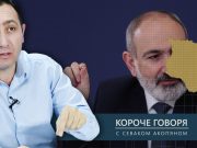 «Короче говоря». Стена расстрела и карта, которая уже помещается в кармане