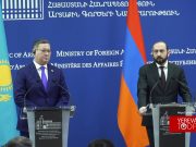 Мирзоян рассказал главе МИД Казахстана об Алма-Атинской декларации и «перекрестке мира»