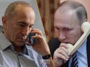 Роберт Кочарян поздравил Владимира Путина со всенародной поддержкой и победой на выборах