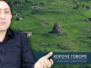 «Короче говоря»: Согласно Пашиняну, армянская церковь VI века является азербайджанской