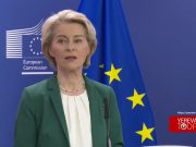 Еврокомиссия выделит Армении помощь на 270 миллионов евро в течение четырех лет