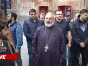 Баграт Србазан направляется в ЕГУ (прямое включение)