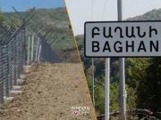 У нас будут территориальные потери и в селе Баганис — Воскан Саргсян