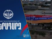 Молодежь провела флешмоб, посвященный Дню независимости Арцаха и 70-летию Роберта Кочаряна