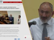 Пашинян заявляет, что они не закрывают школы, спустя всего день кабмин принимает решение о закрытии школы