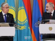 Пашинян и Токаев провели телефонный разговор