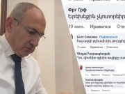 Реакция граждан на утреннюю запись Пашиняна об Арцахе (18+)