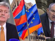Армения вряд ли сможет быть одновременно и в ЕС, и в ЕАЭС — Песков