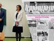 Правительство закрыло газету «Образование» и сочло это реформой