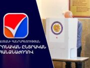 В ЦИК Армении для участия в выборах представили документы 23 партии и 4 блока