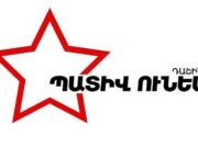 Блок «Честь имею» также собирается обратиться в КС