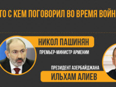 Кто с кем поговорил во время войны