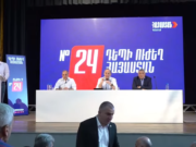 Блок «Армения» в Артике (прямое включение)