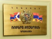 Офис Роберта Кочаряна: в этот роковой момент призываем вас быть хозяевами нашего государства