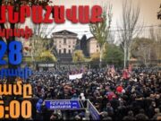 «Движение за спасение Родины» созывает 28 марта в 15:00 общенациональный митинг
