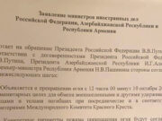 Минобороны Карабаха: ВС Азербайджана нарушили перемирие сразу после его вступления в силу