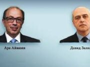 Власти сменят 25 послов: в МИД Армении царит неопределенность — «Паст»
