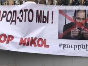 «Народ — это мы. STOP Никол»: стартует акция армян Москвы против Пашиняна (видео)