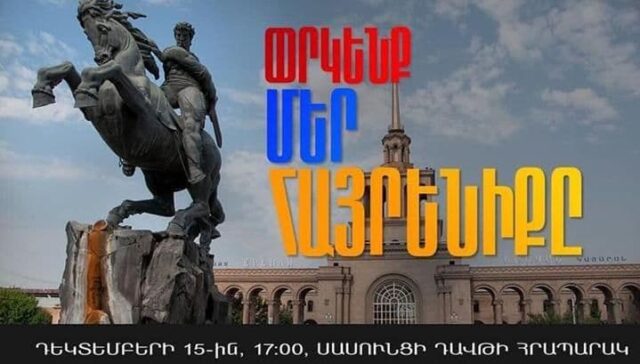 давилд сасун