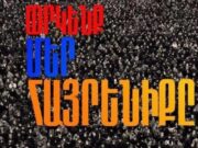 На проспекте Баграмяна стартует митинг «Движения за спасение Родины» (прямое включение)
