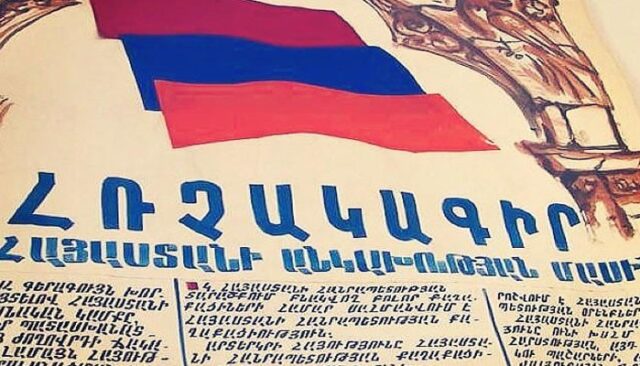 декларация