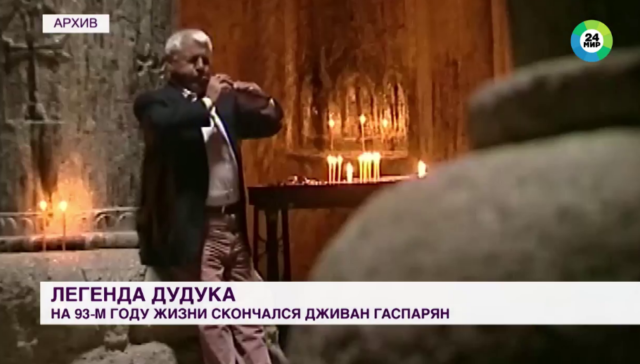 дживан