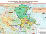 Минобороны России представило ситуацию в Карабахе, по состоянию на 5 января