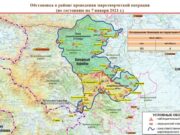 Минобороны РФ представило обновленную карту ситуации в Карабахе за 7 января