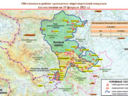 Минобороны РФ представило карту обстановки в в районе миротворческой операции в Карабахе