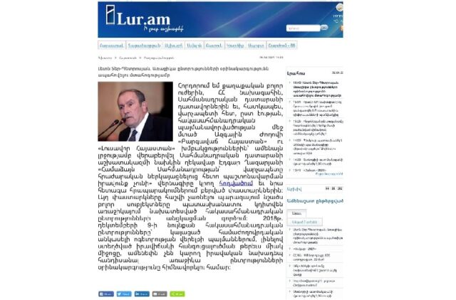левон