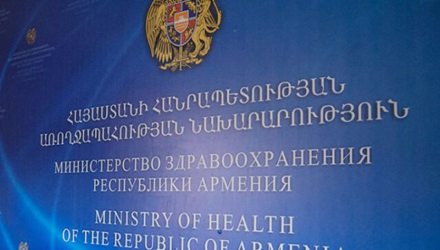 минздрав