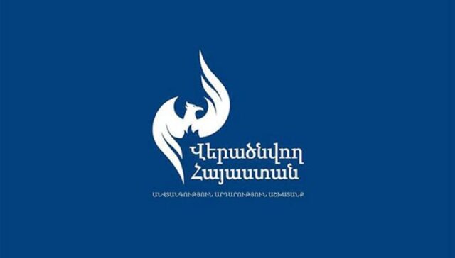 партия