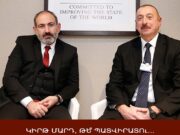 Мирдат Мадатян: последствия великой всеармянской депрессии – часть 3