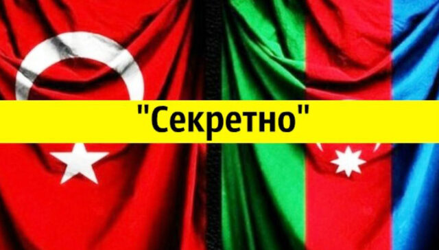 секретно