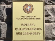 Андраник Симонян назначен на пост замглавы СНБ Армении