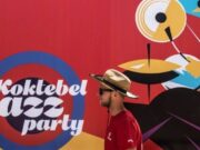 В Крыму стартует фестиваль Koktebel Jazz Party